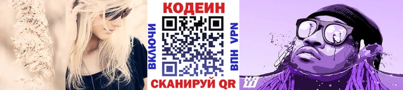 сколько стоит  Зарайск  Кодеин Purple Drank 