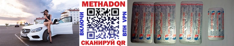 Метадон methadone  как найти закладки  Зарайск 